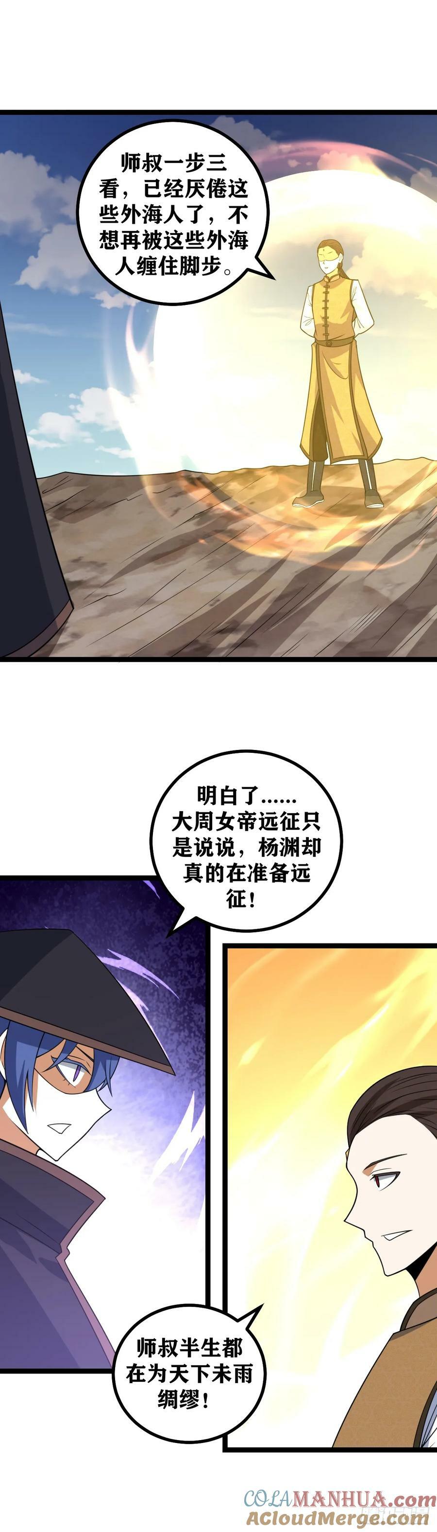 703-人大多死于无知！6
