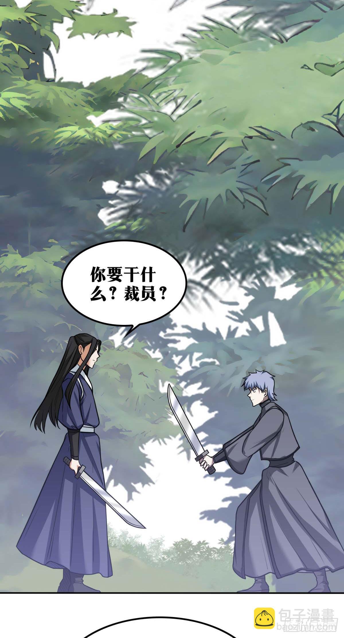 老刘传-205
