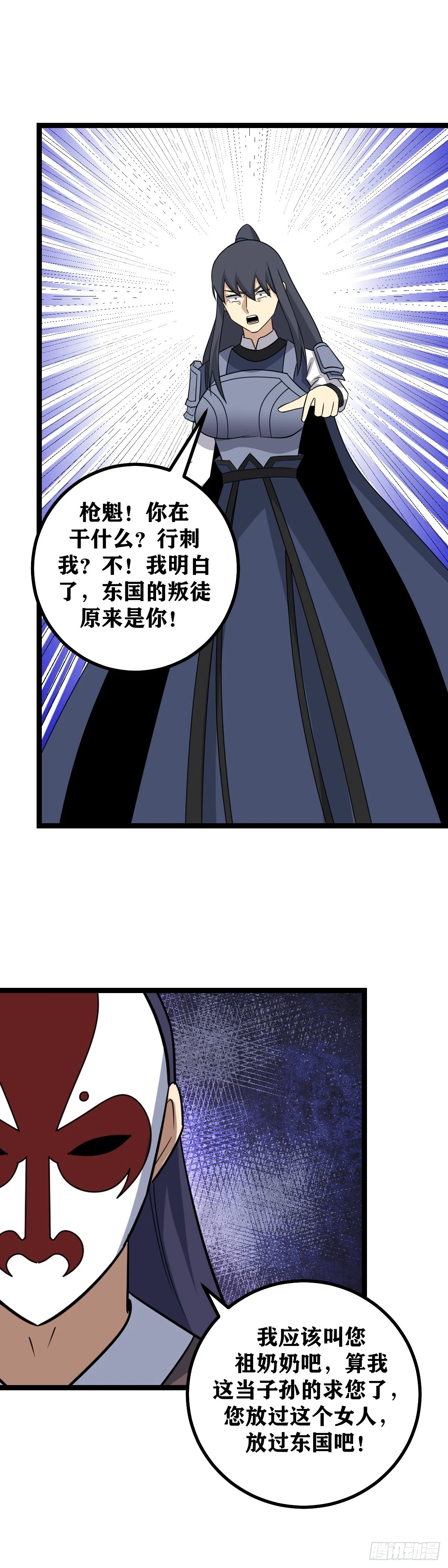 590-陛下这是疯了吗？10