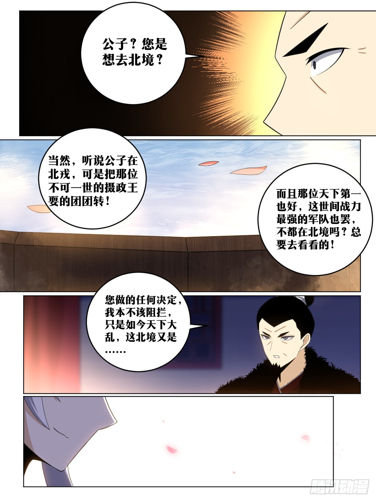 241-棋差一招11