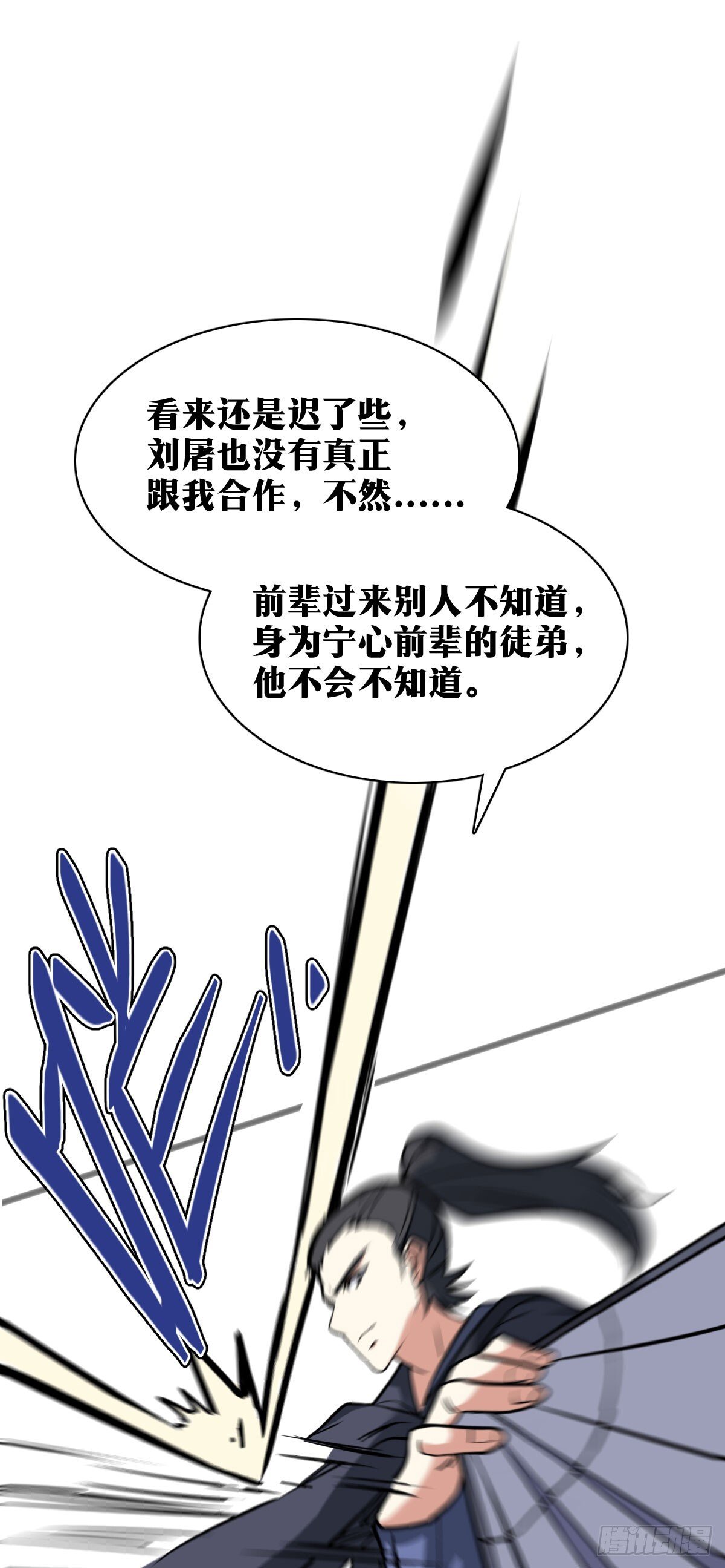 老刘传-1420