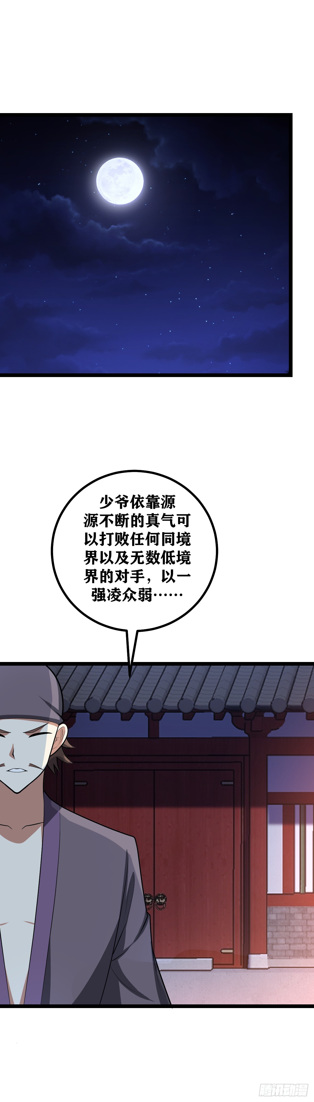 464-难道预言是这个意思2