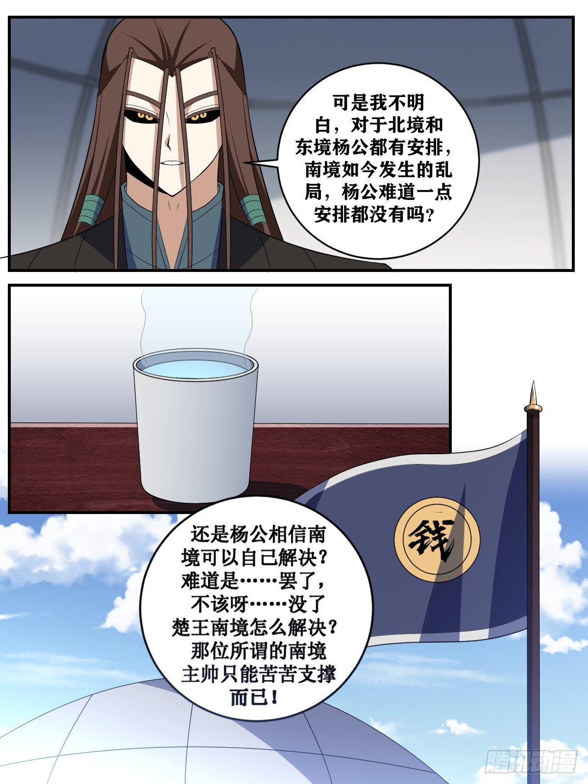 373-南境也要，皇位也要5