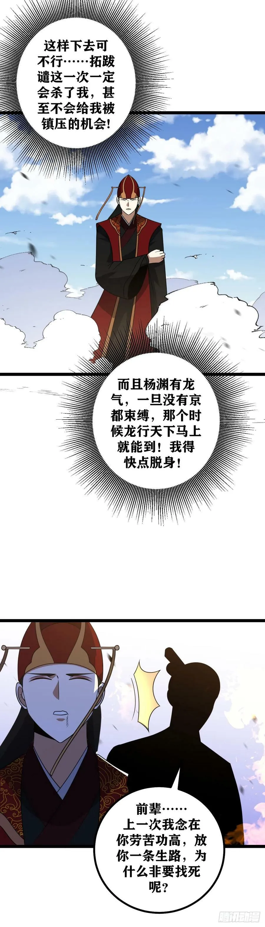 483-你你疯了！5