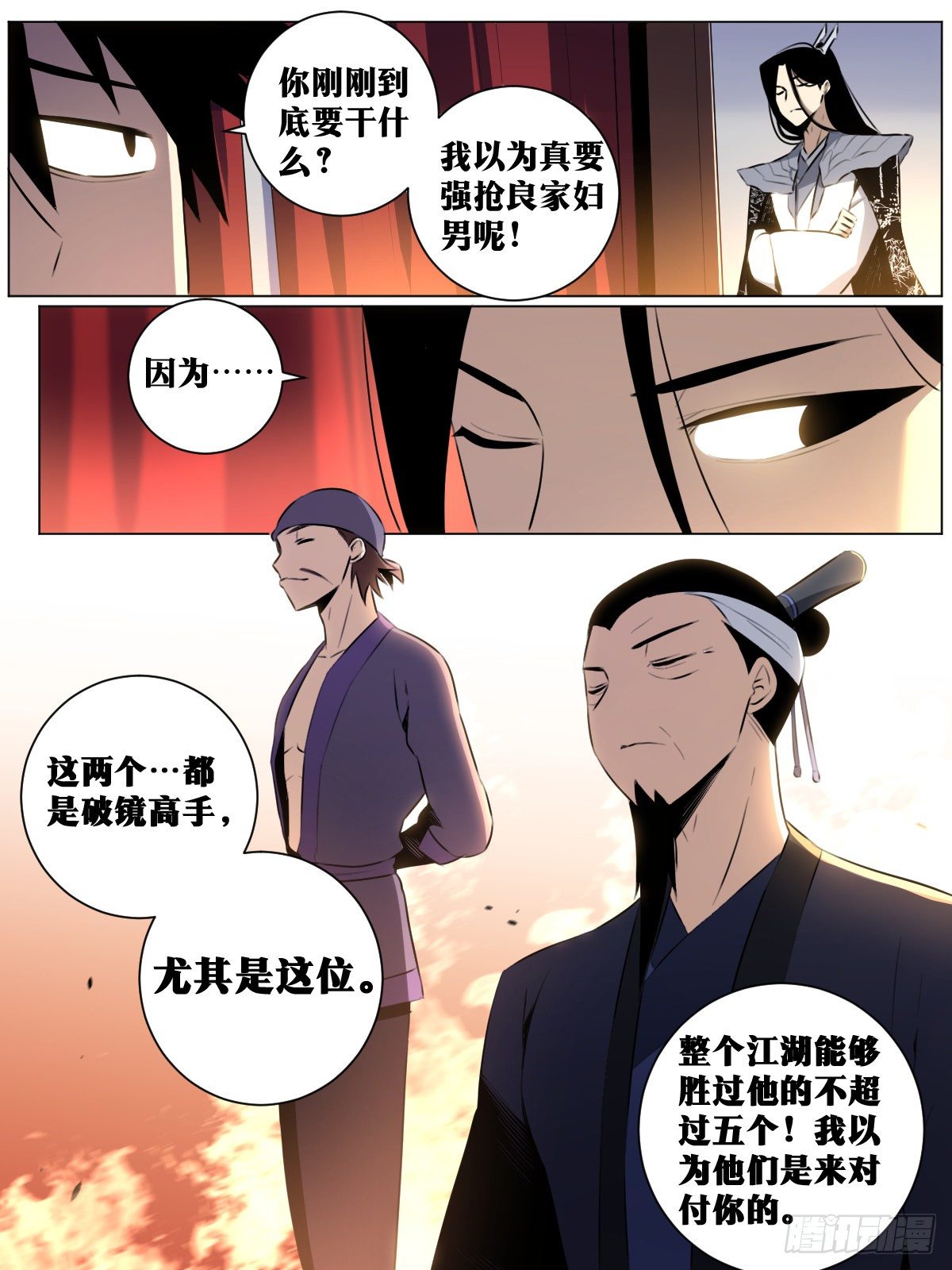 38-你好啊！老侄子！8
