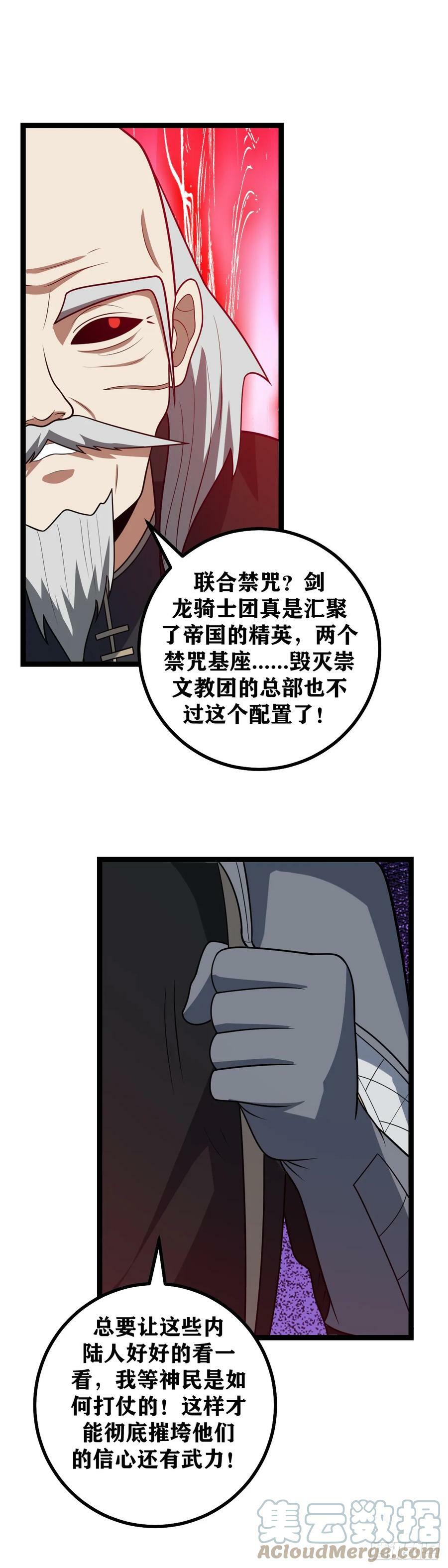 674-最坏的时代10