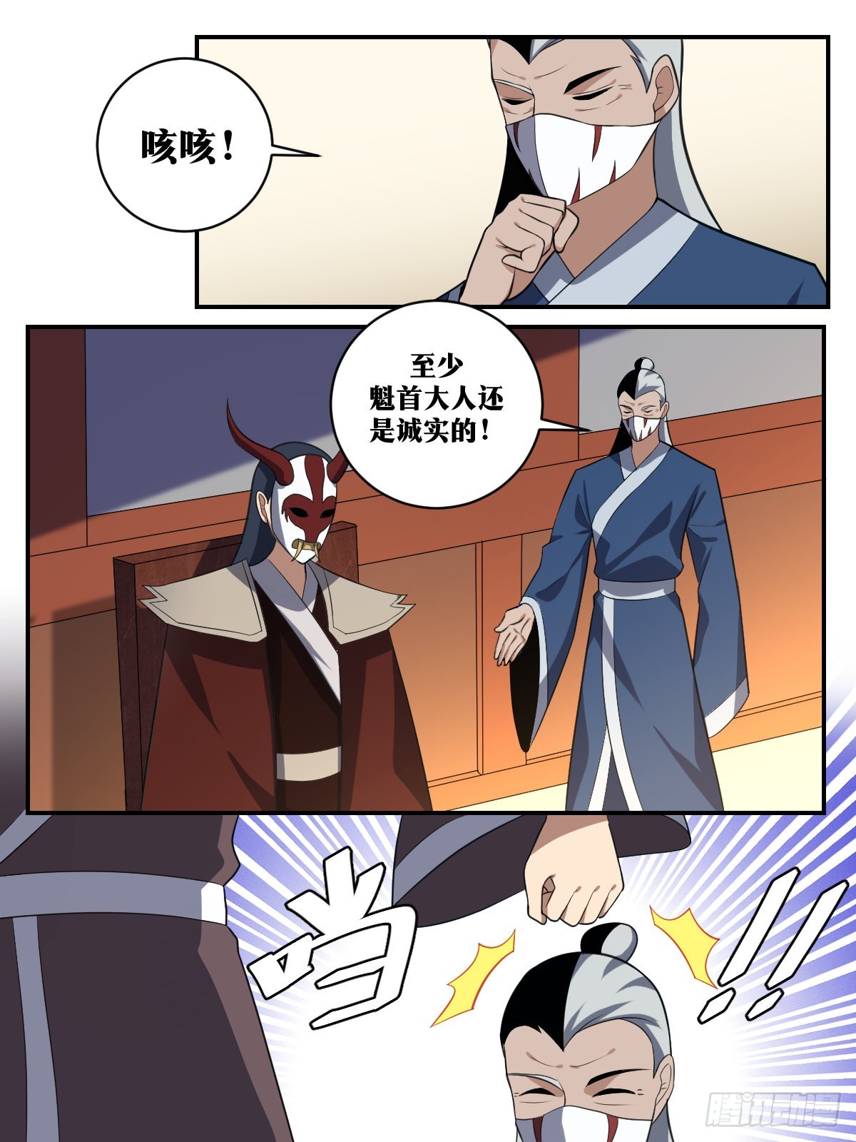 391-不是我干的8