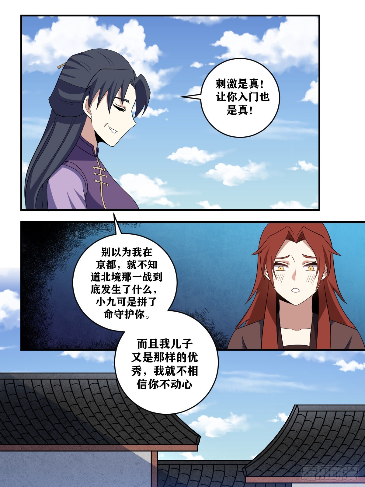 371-手心手背都是肉3