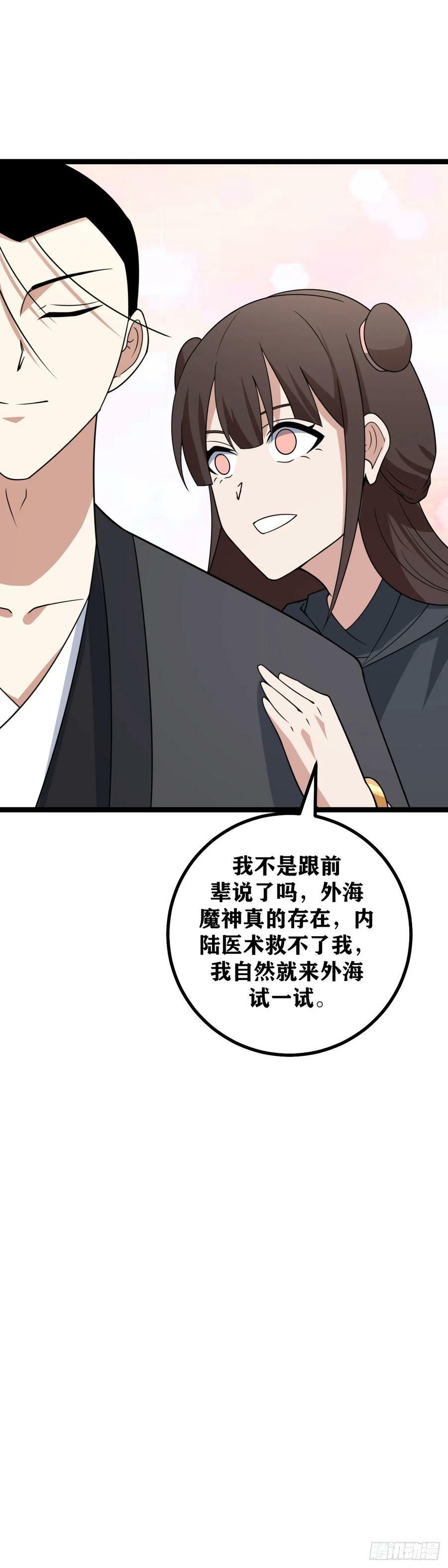697-你是不是喜欢我？13