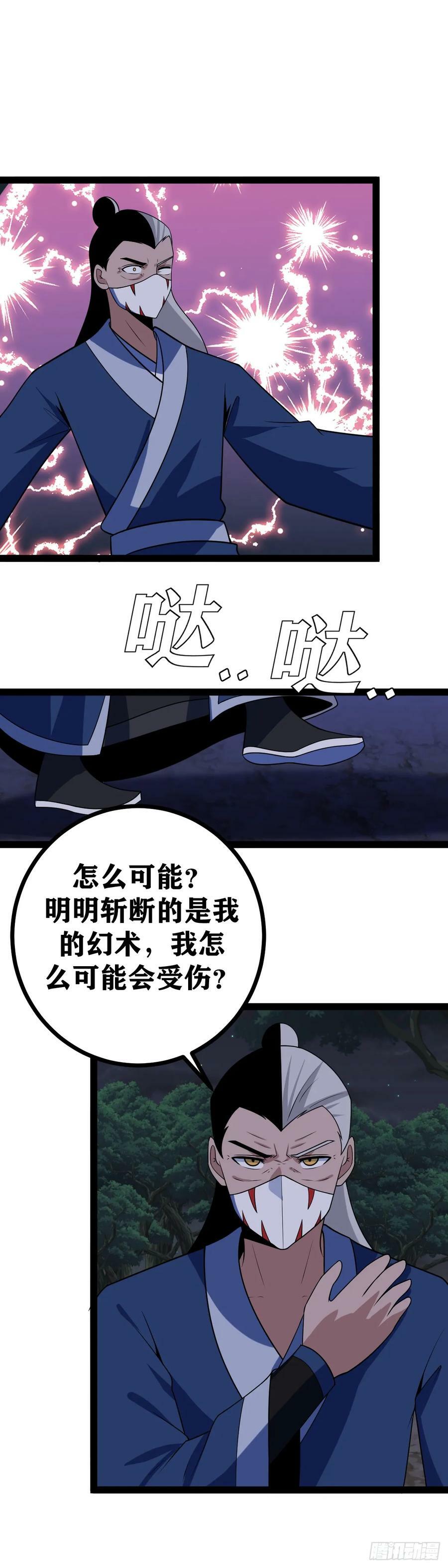 646-我怎么可能会受伤？7