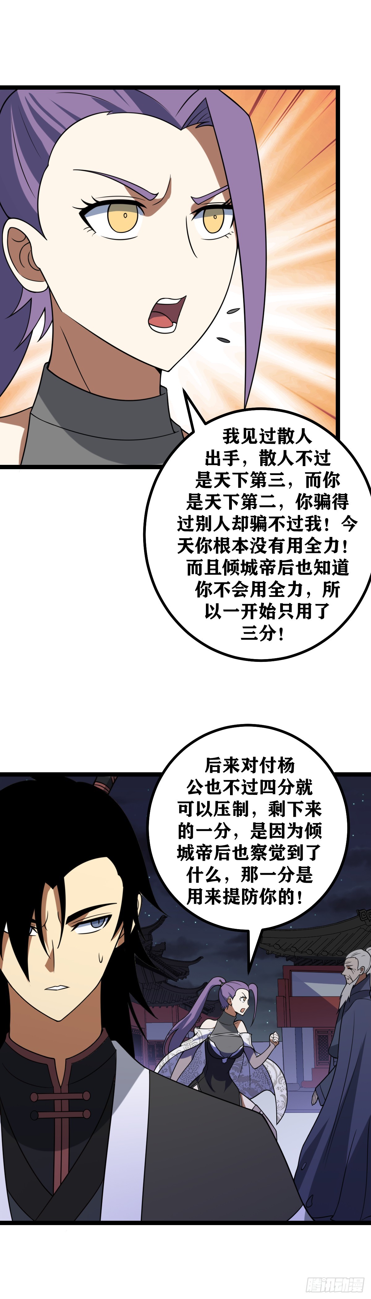 614-前辈不要和她见识3