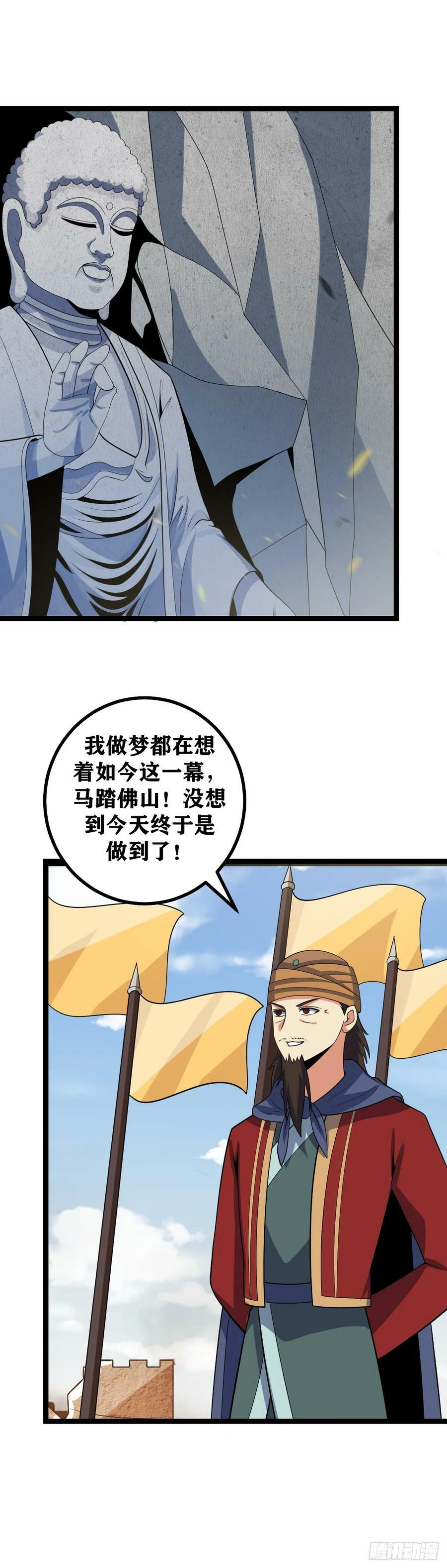 671-管住自己的嘴7
