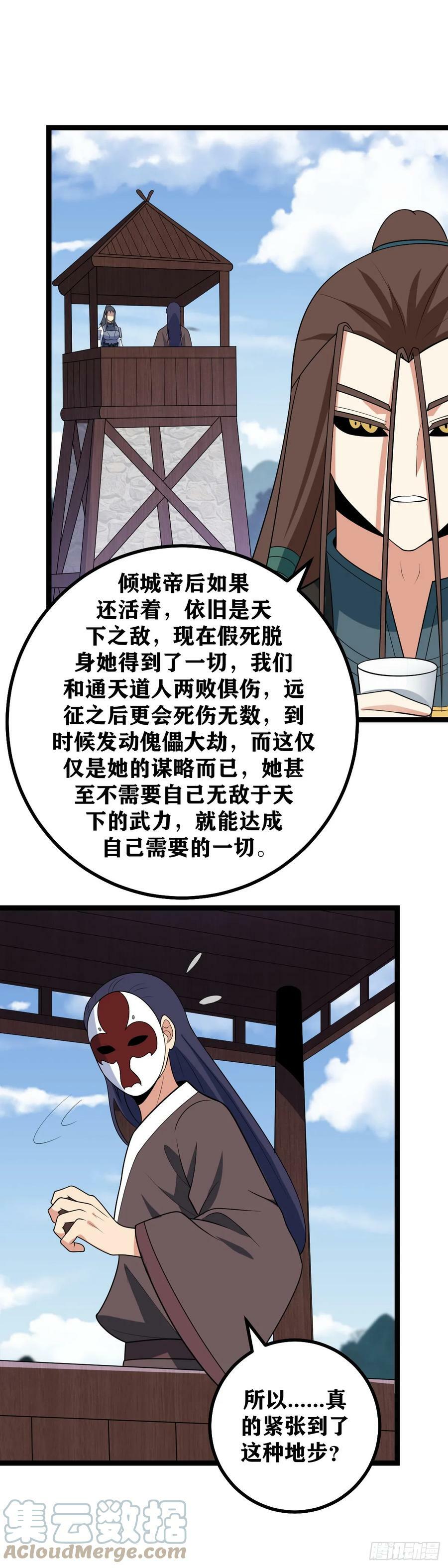 674-最坏的时代2