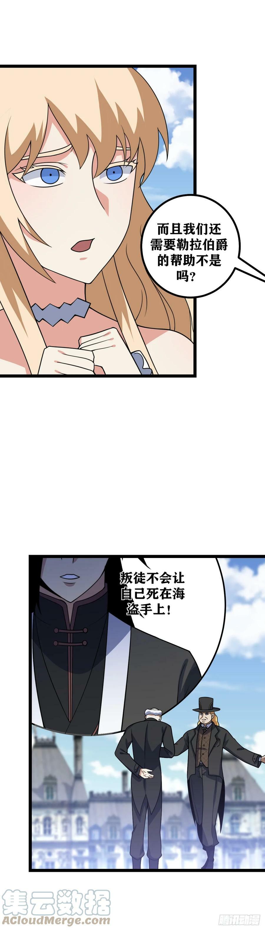 659-你这样的人也配当贵族2