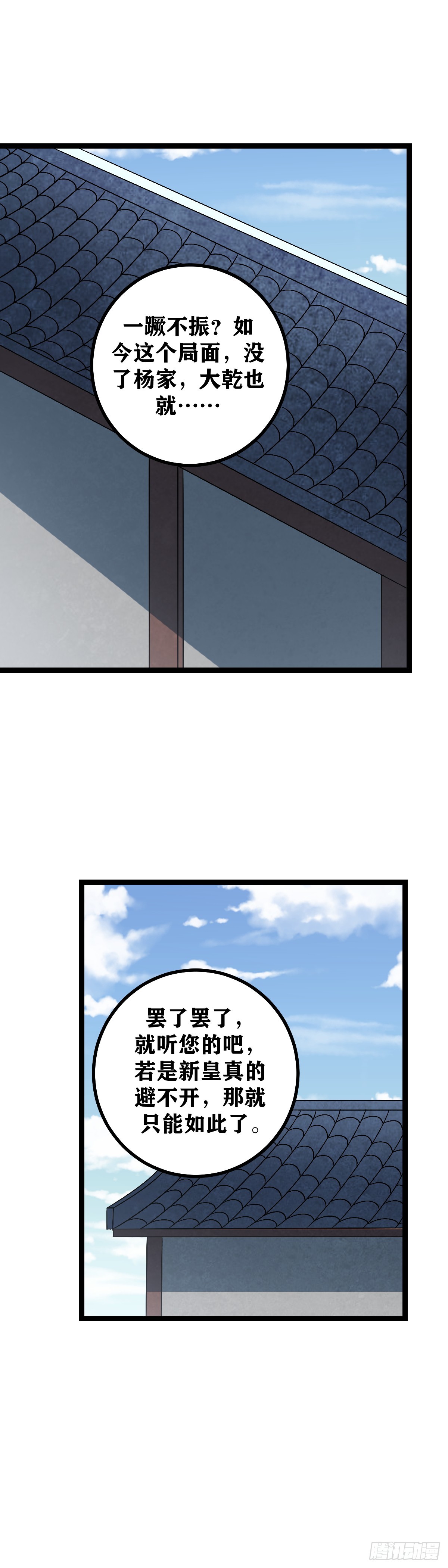 491-还请前辈试之4