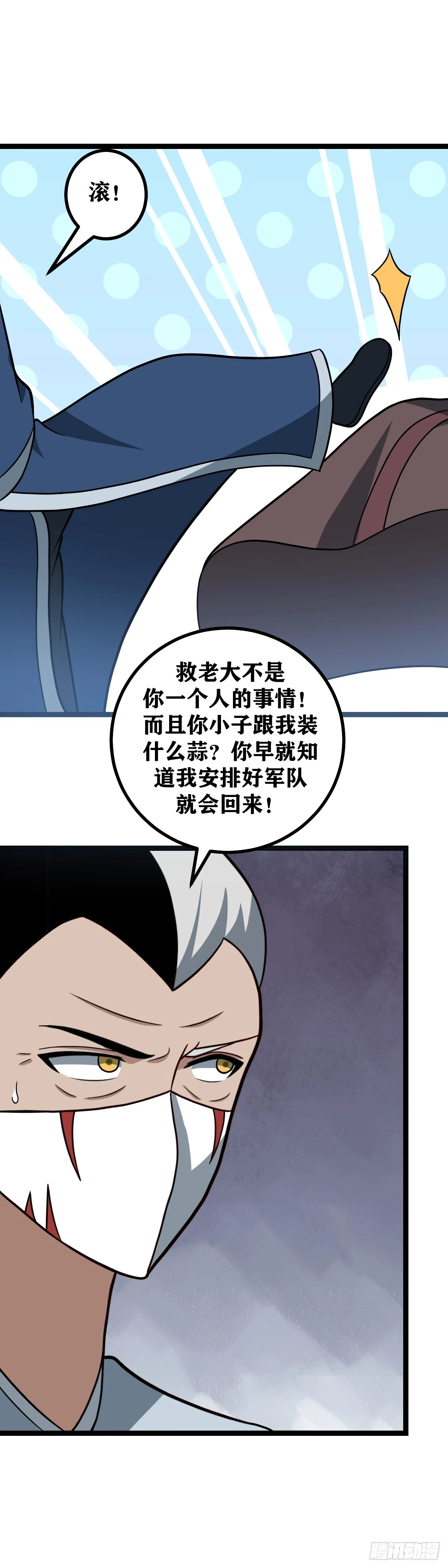 591-为了你，连命都不要了13
