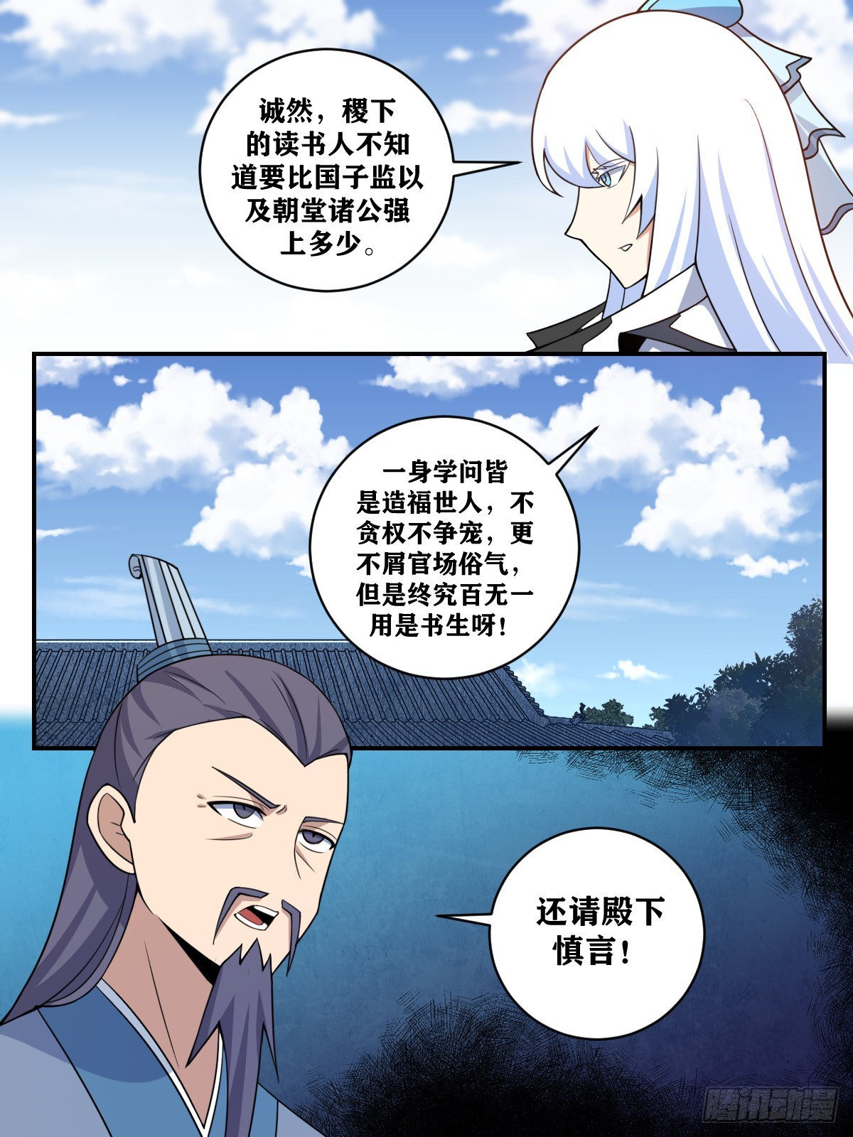 366-千年稷下，让人失望10
