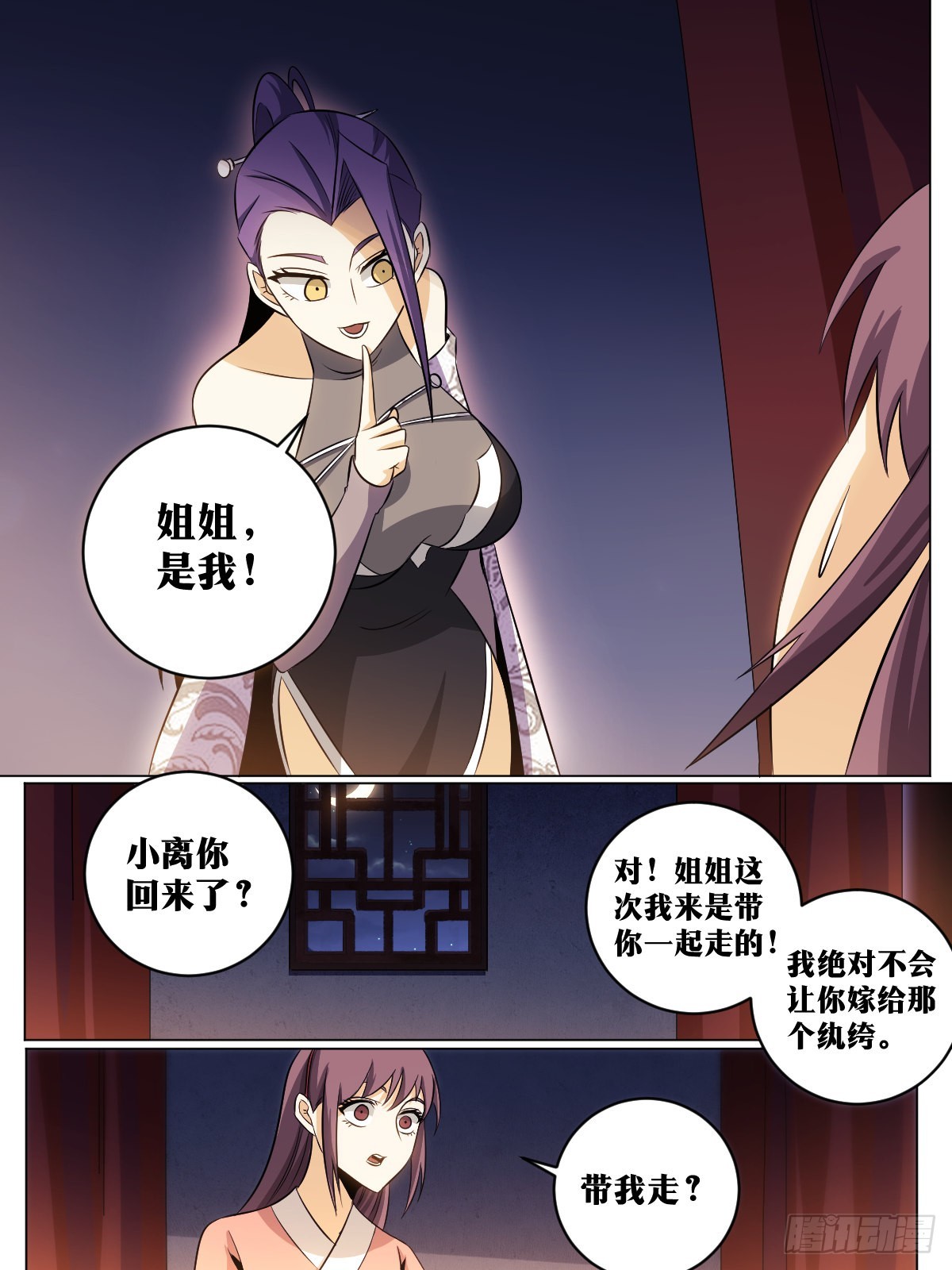 141-嫁的是谁6
