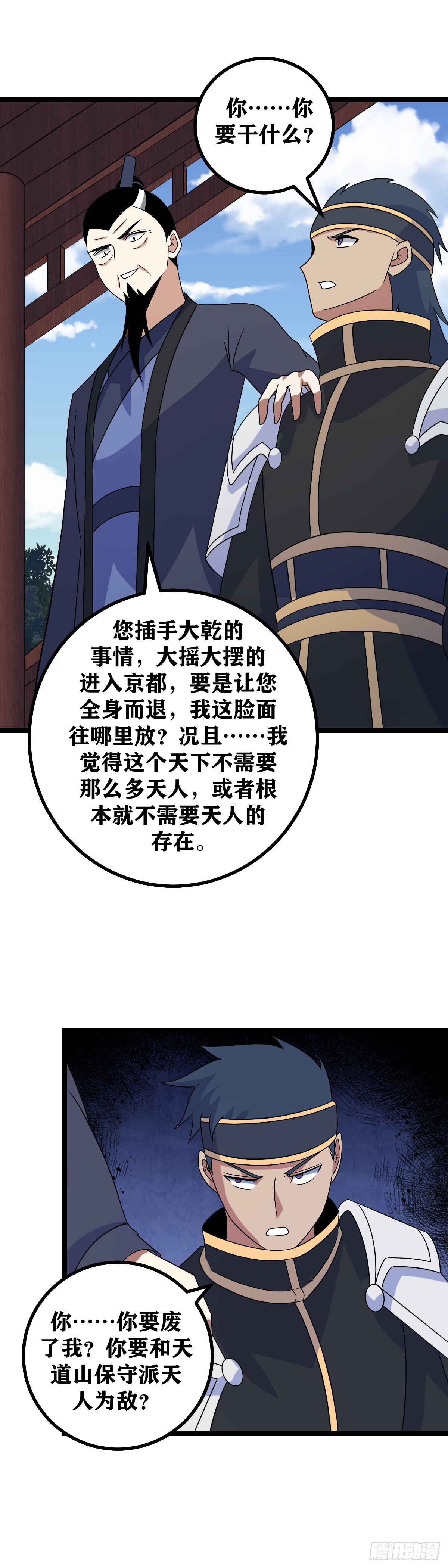 511-夫人放心，我心里有数3