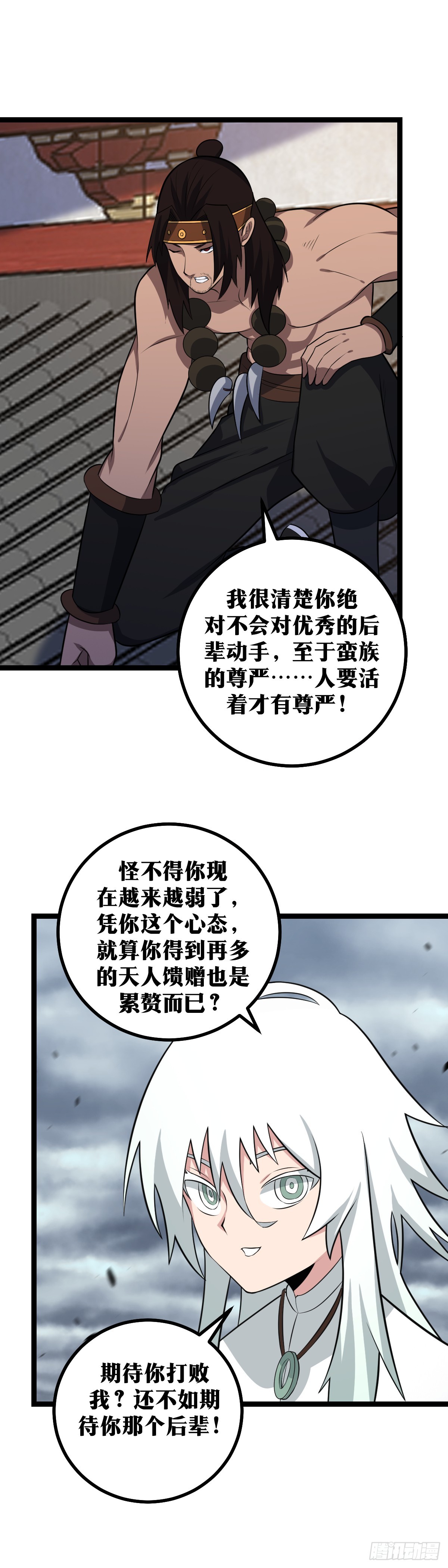 423-而我的力量却是无敌！7