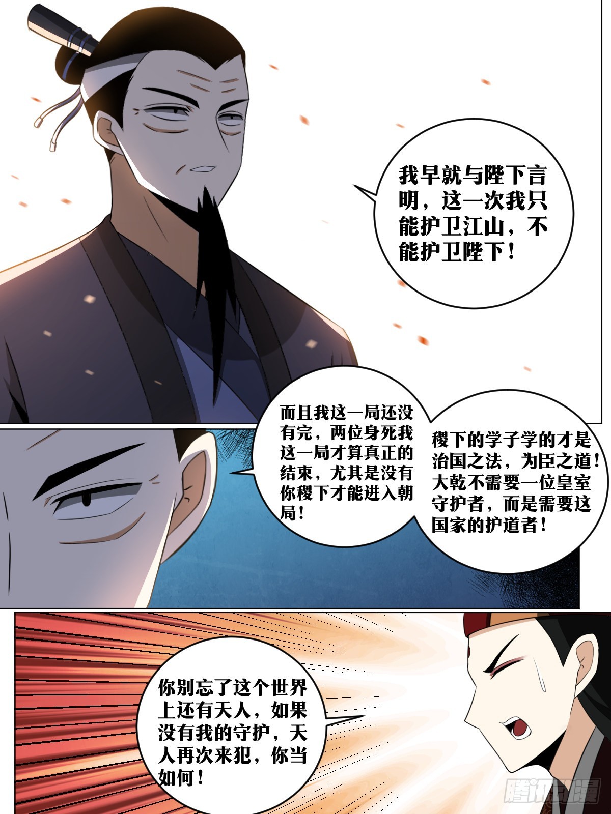 238-能人治国，武将开疆7