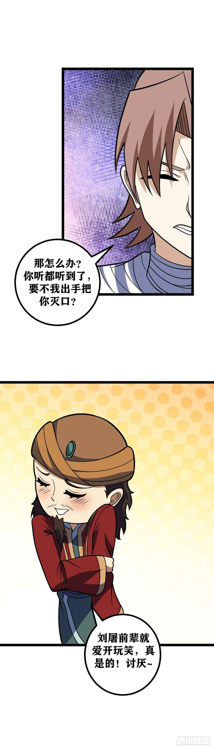 656-你不适合这里7