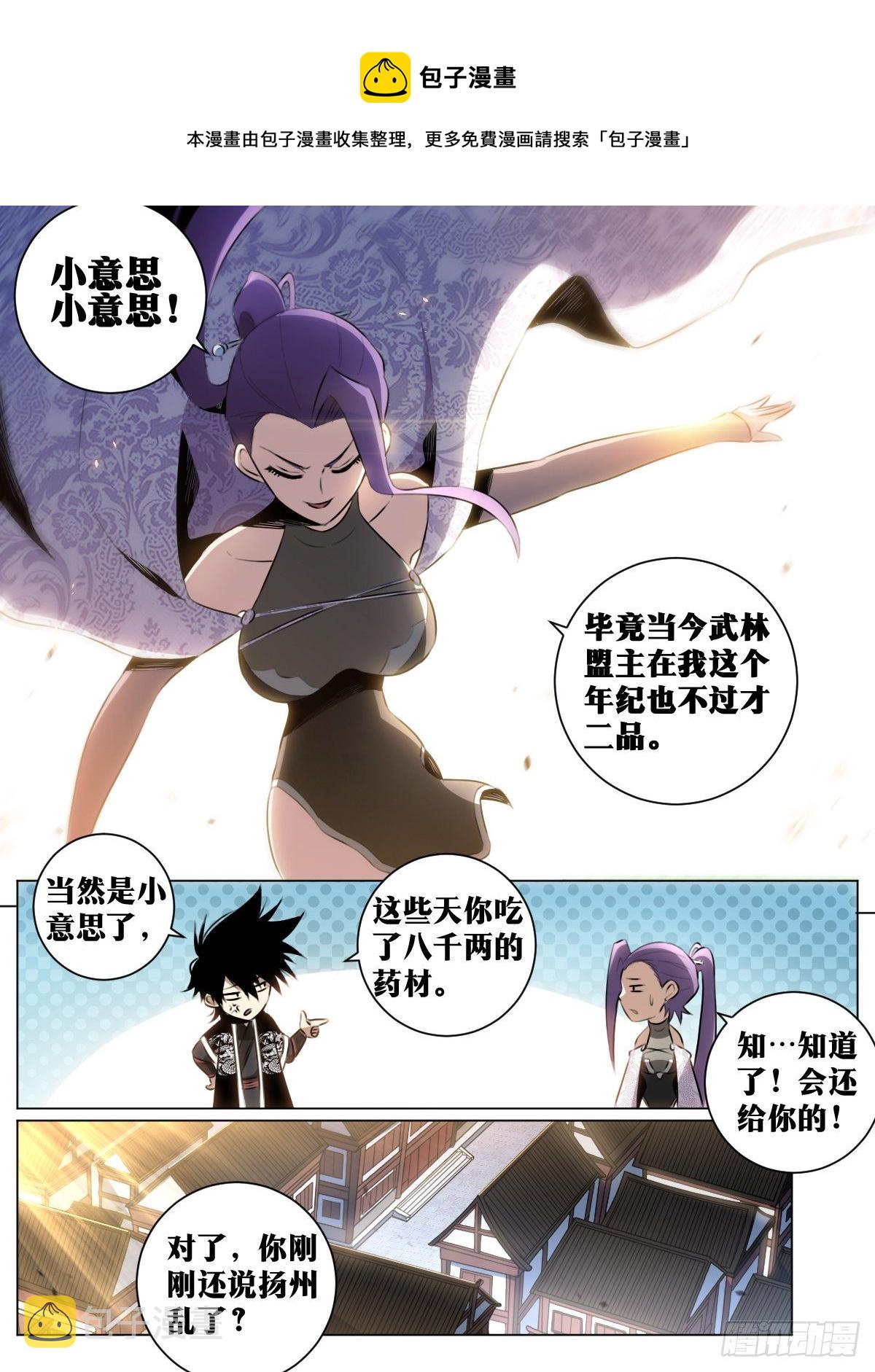 36-血甲营15
