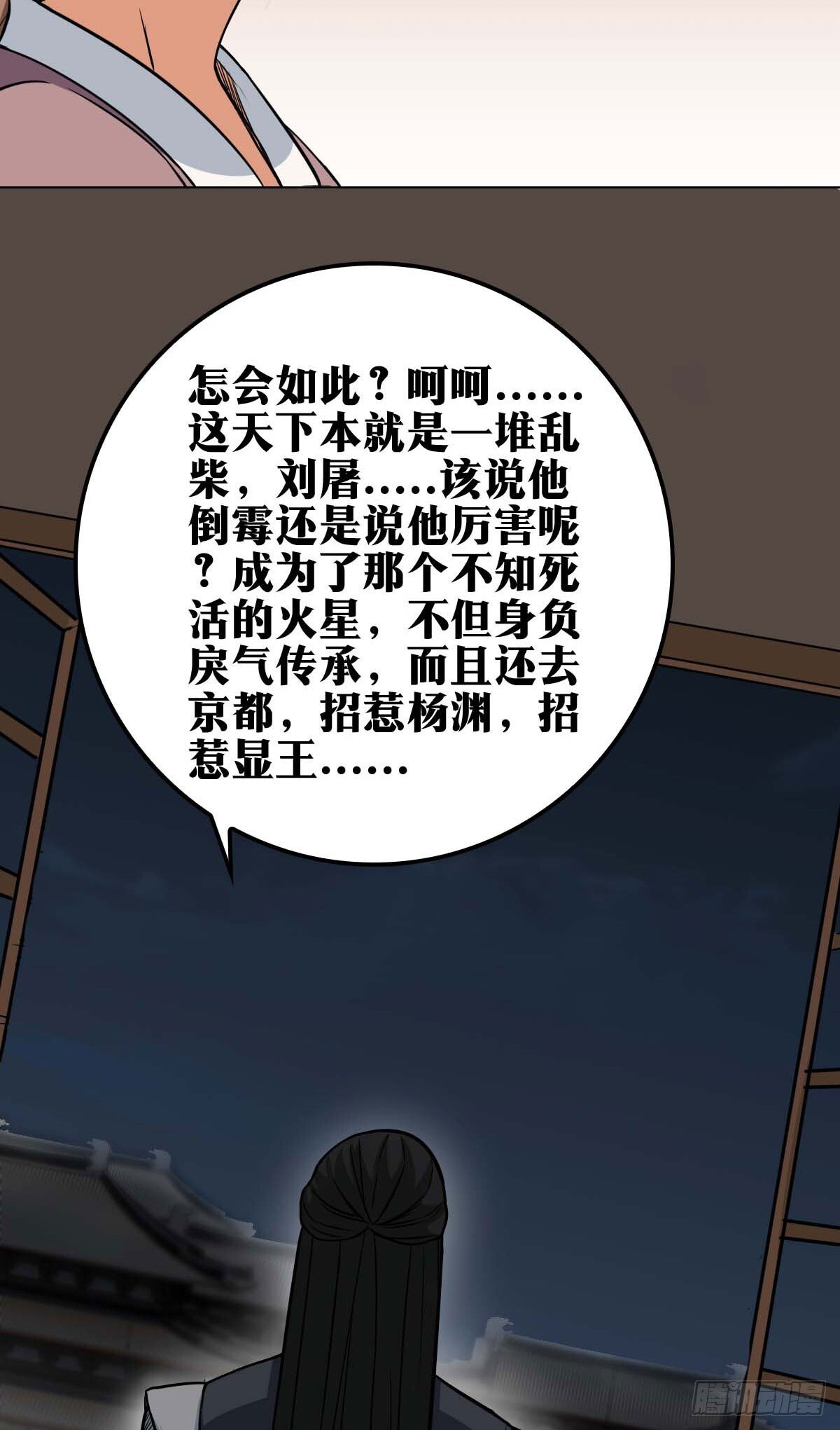 老刘传-1336