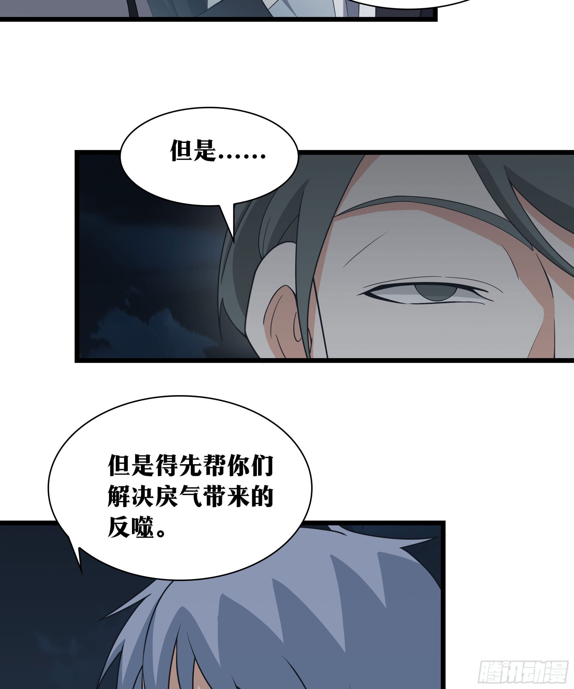 老刘传-1111
