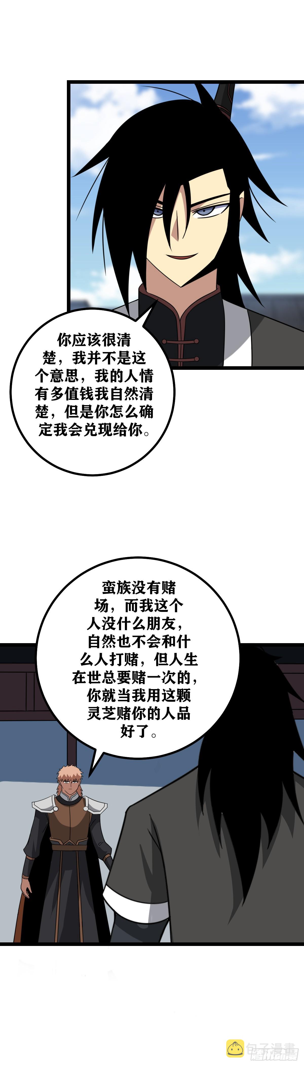 463-我杨九可不是这样得人5