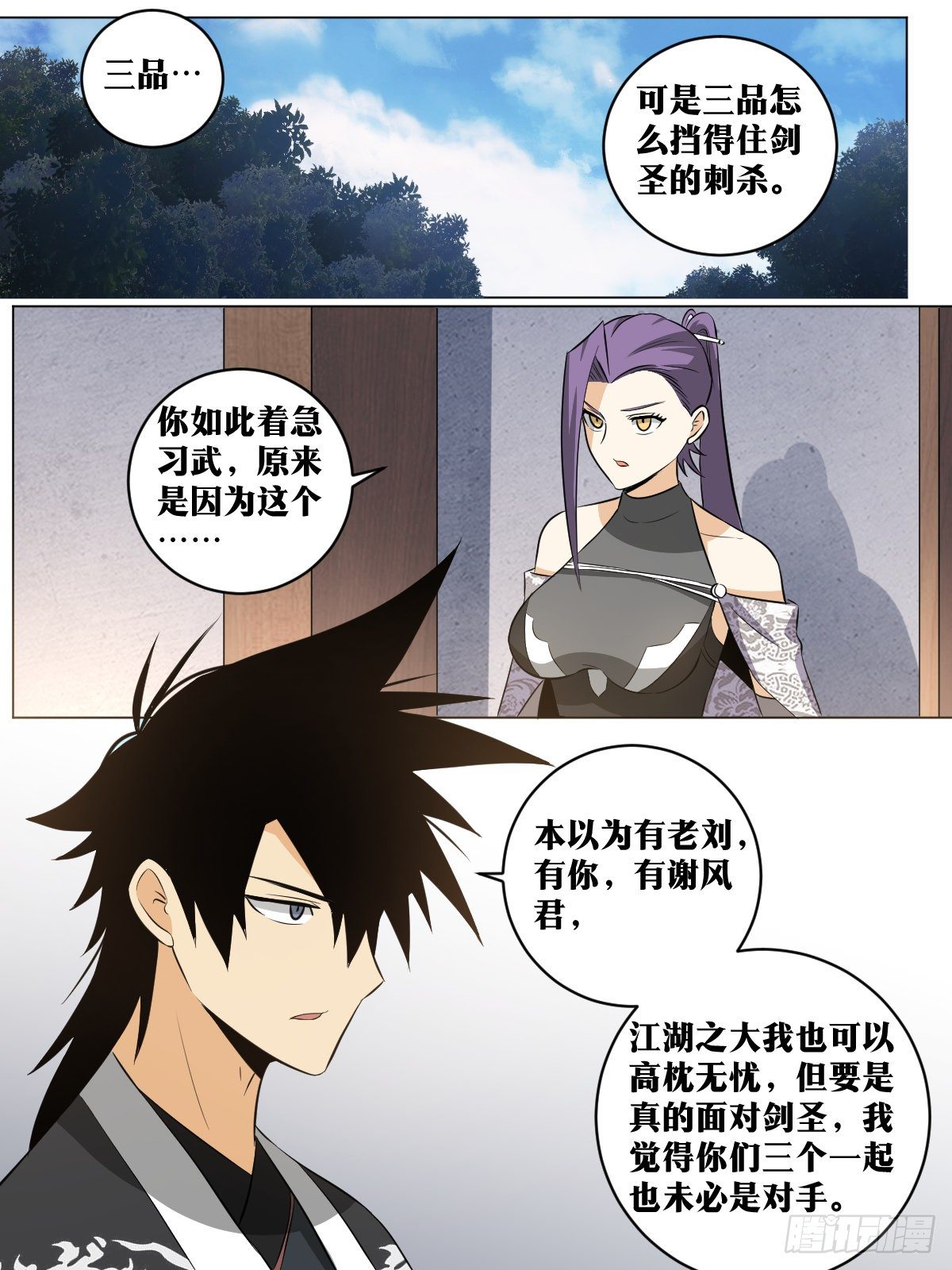 115-命格奇特之人2