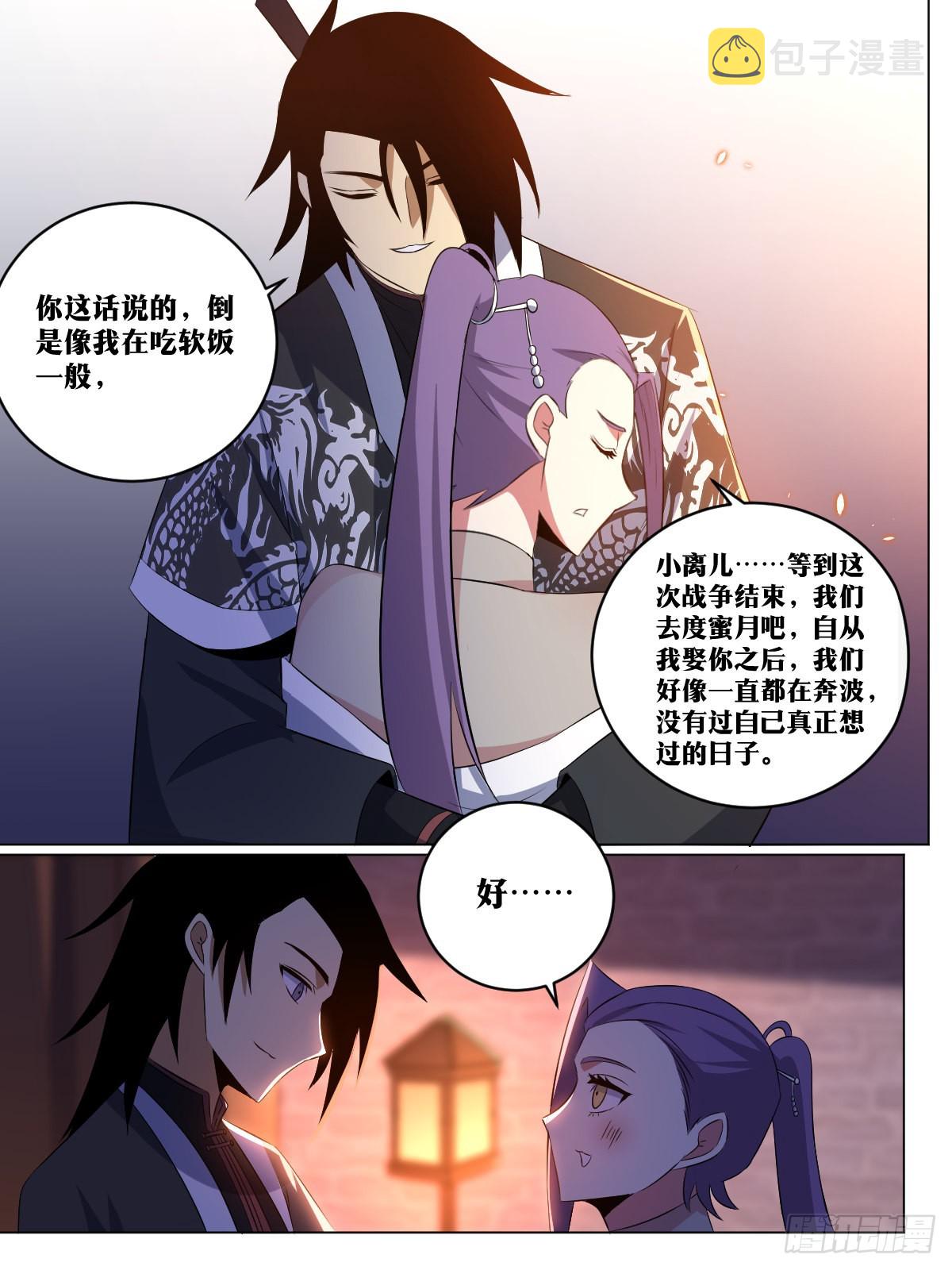 257-不解风情3