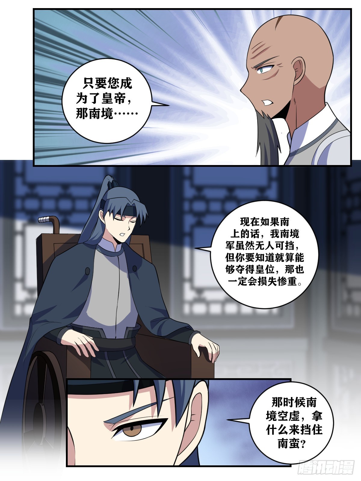 373-南境也要，皇位也要8