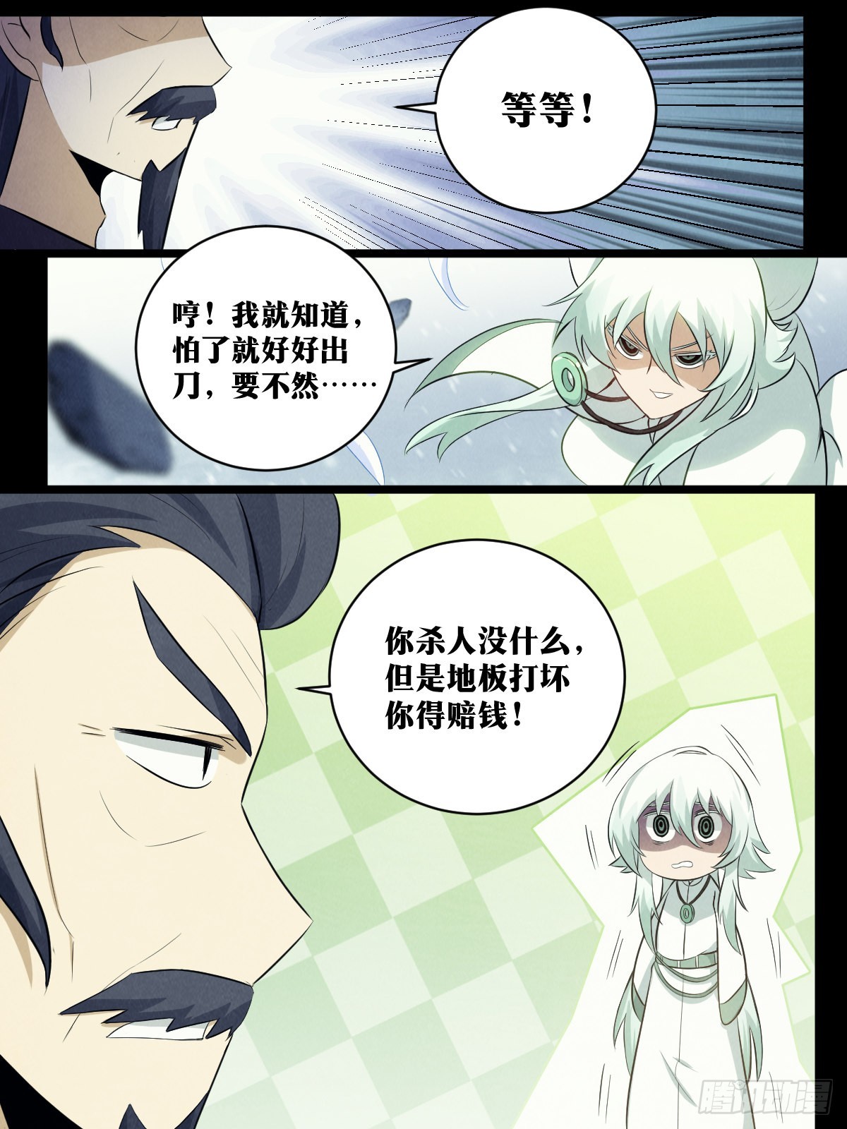 201-爷爷！！5