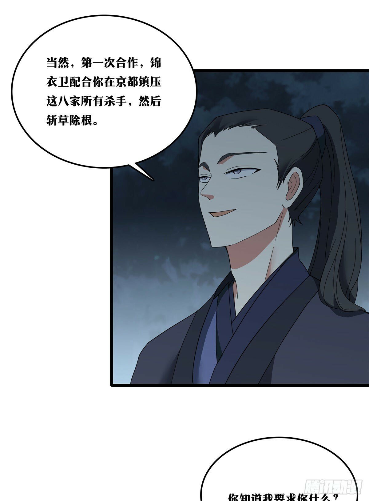 老刘传-0846