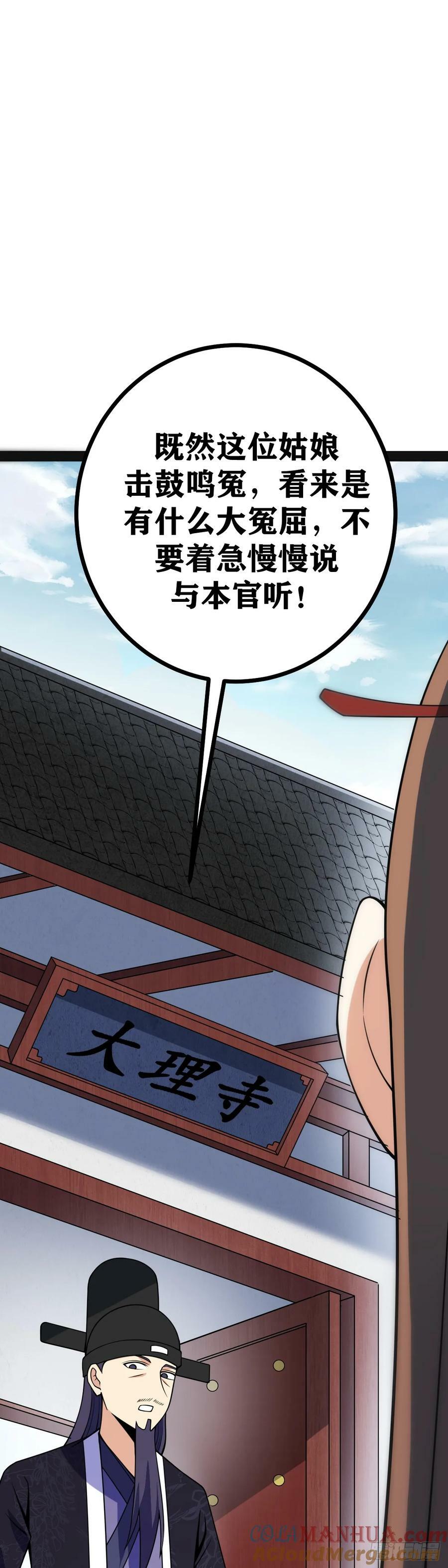 老刘传-19