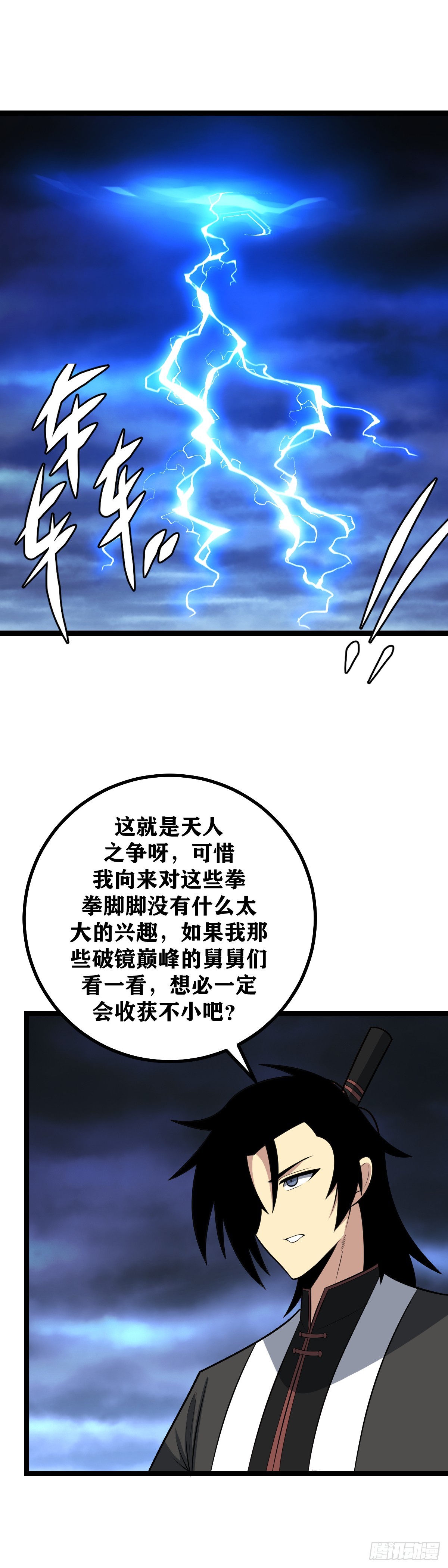 487-这就是天人之争呀16