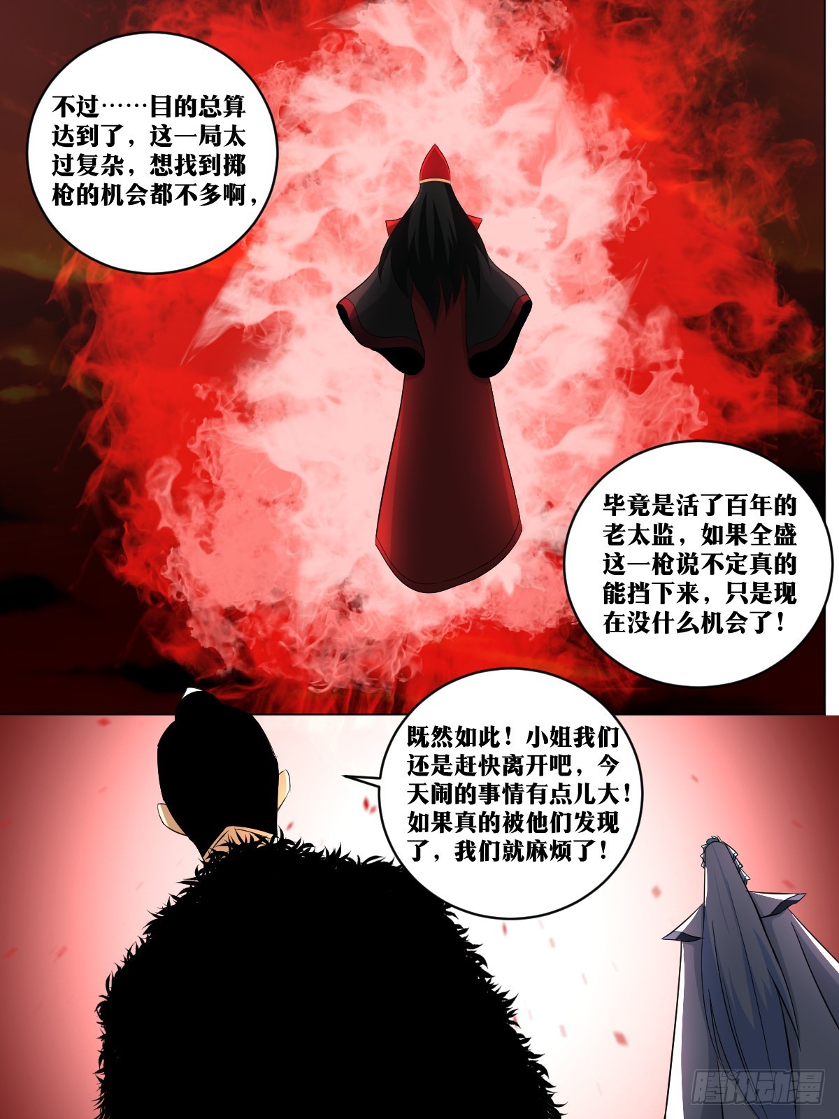 235-你杀不了朕！1