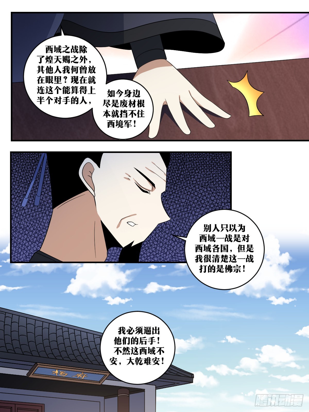401-事出反常必有妖8