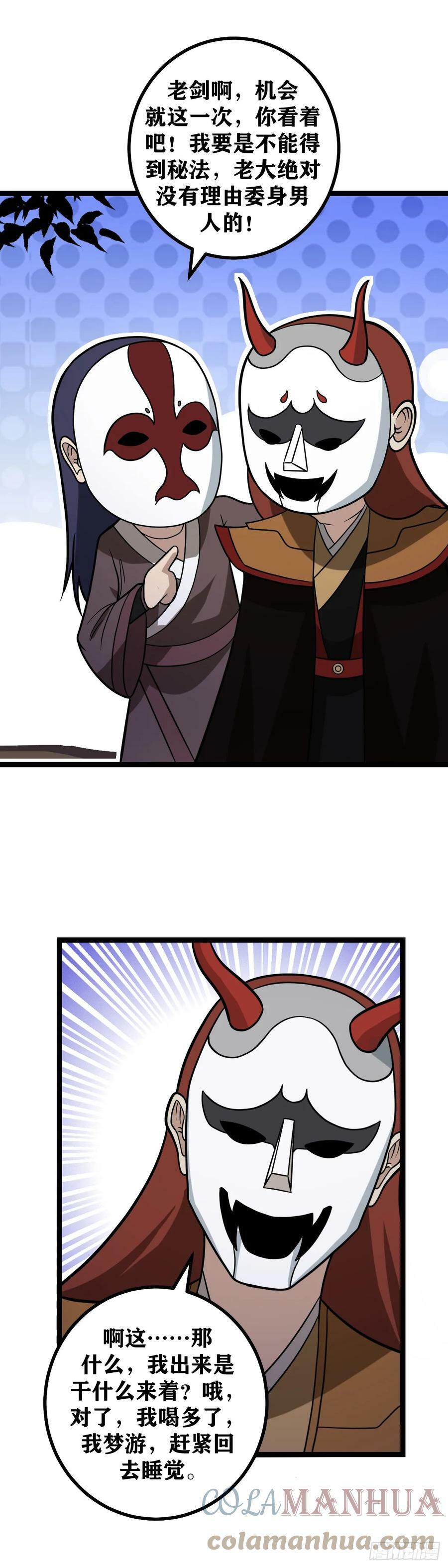 632-双修？10
