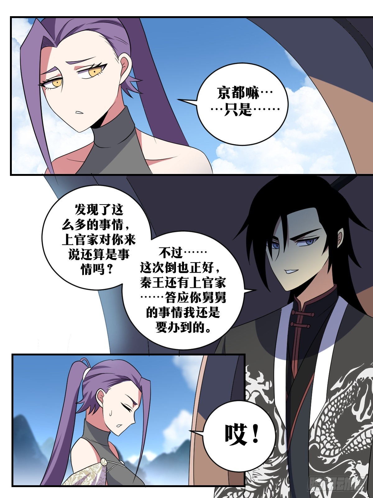 362-总感觉有人在背后议论我9