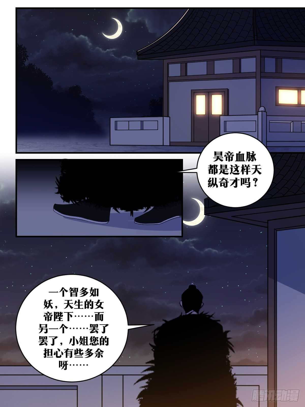 364-小姐您的担心有些多余啊4