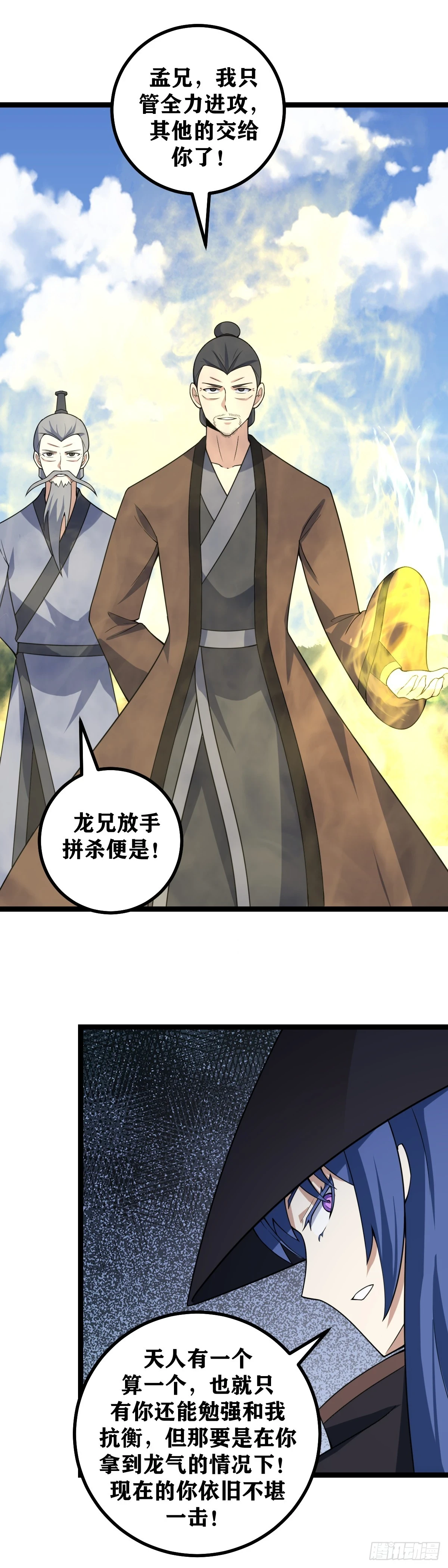 597-您您都听到了？2