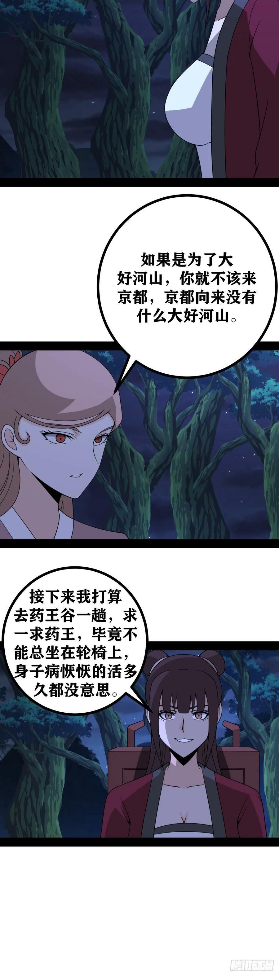 老刘传-0719