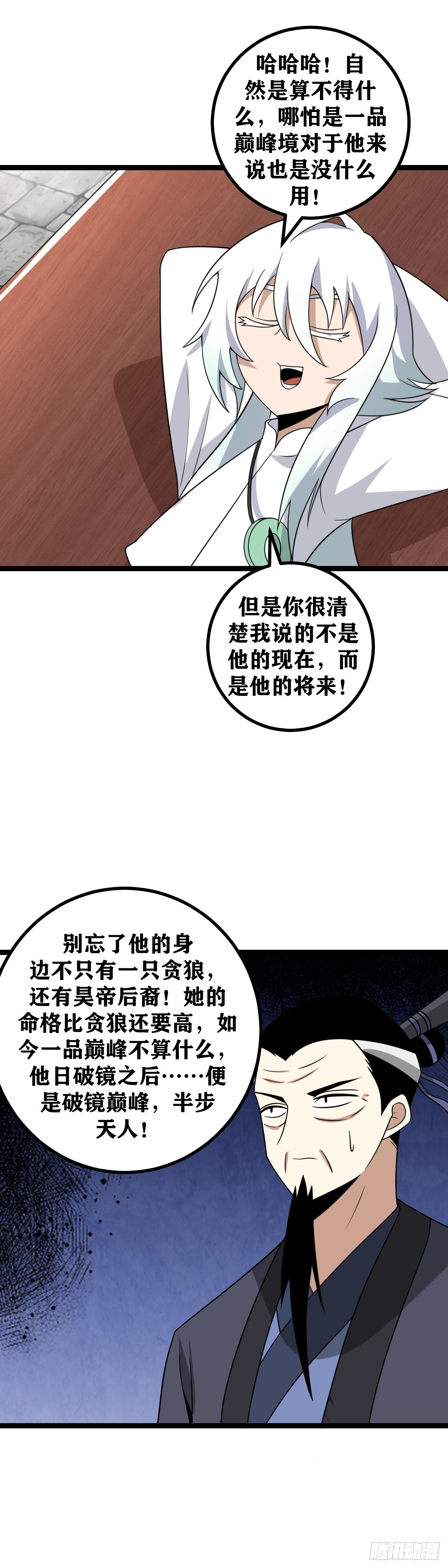 465-这个天下拖不起时间11