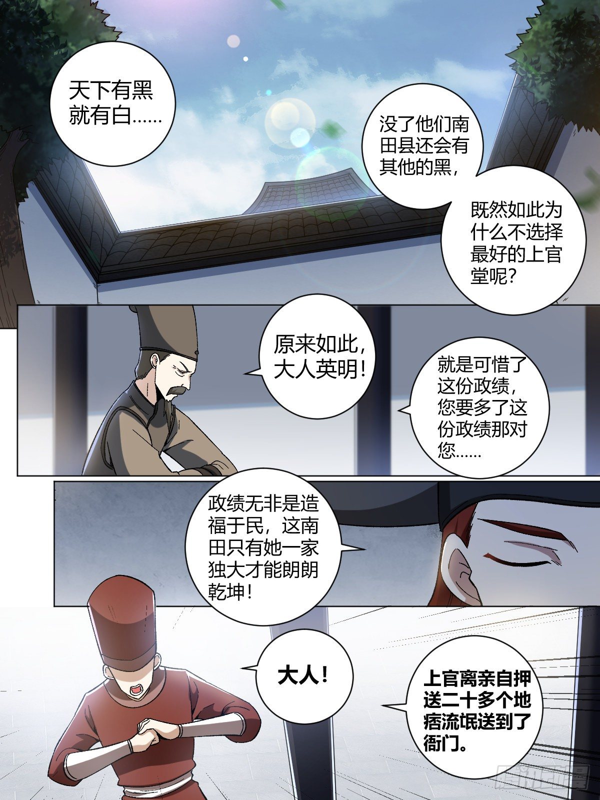 22-真正的渔翁？11