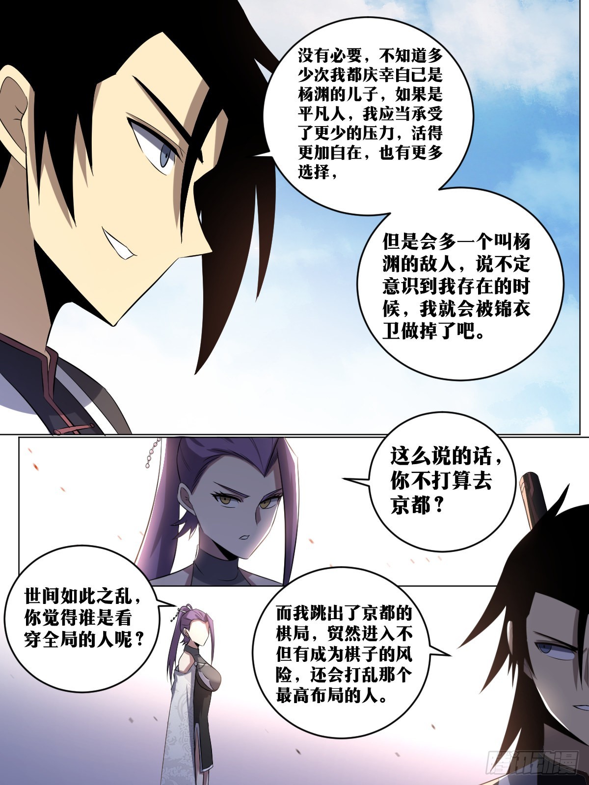 210-夫人来了6