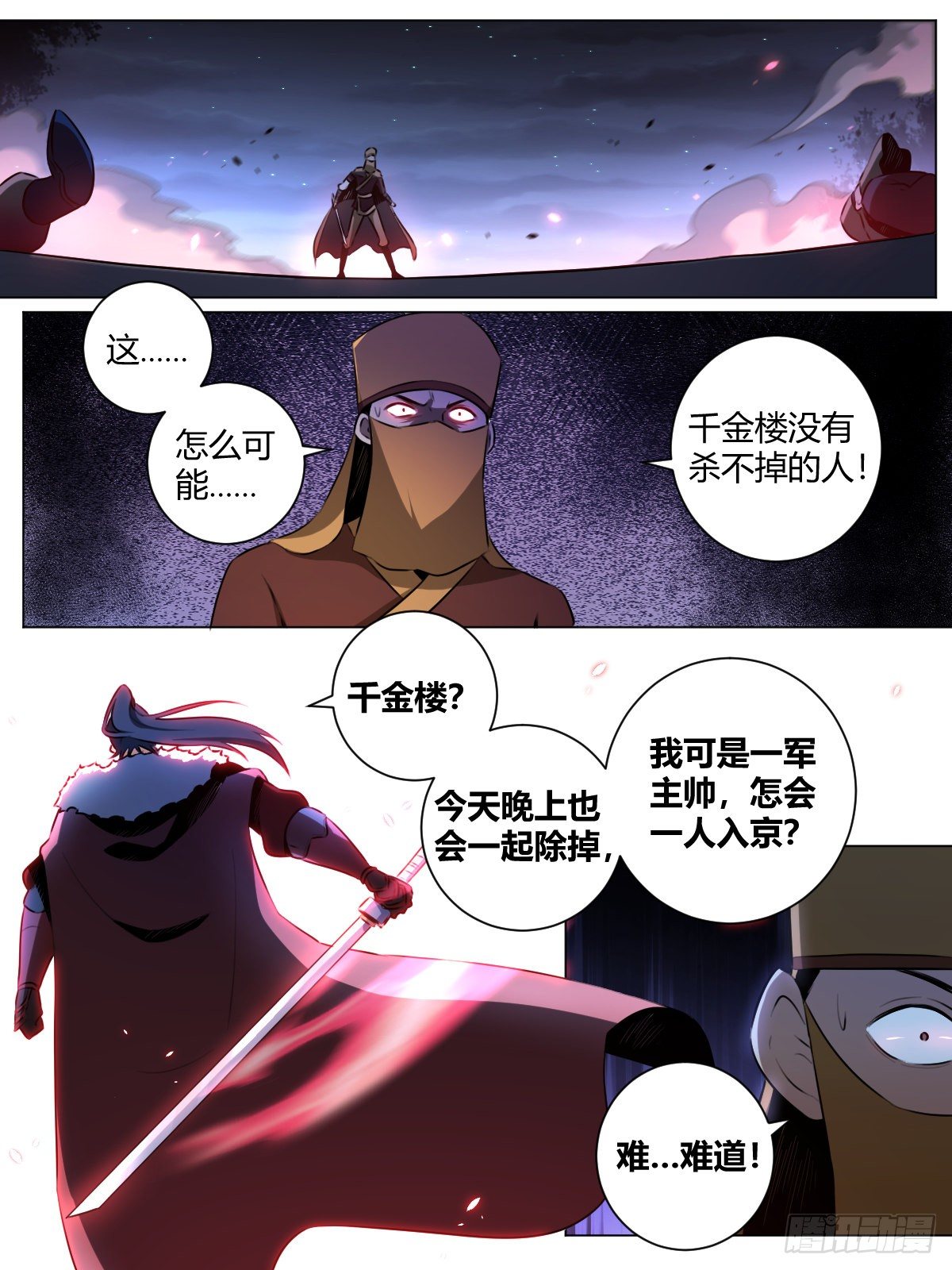 36-血甲营1