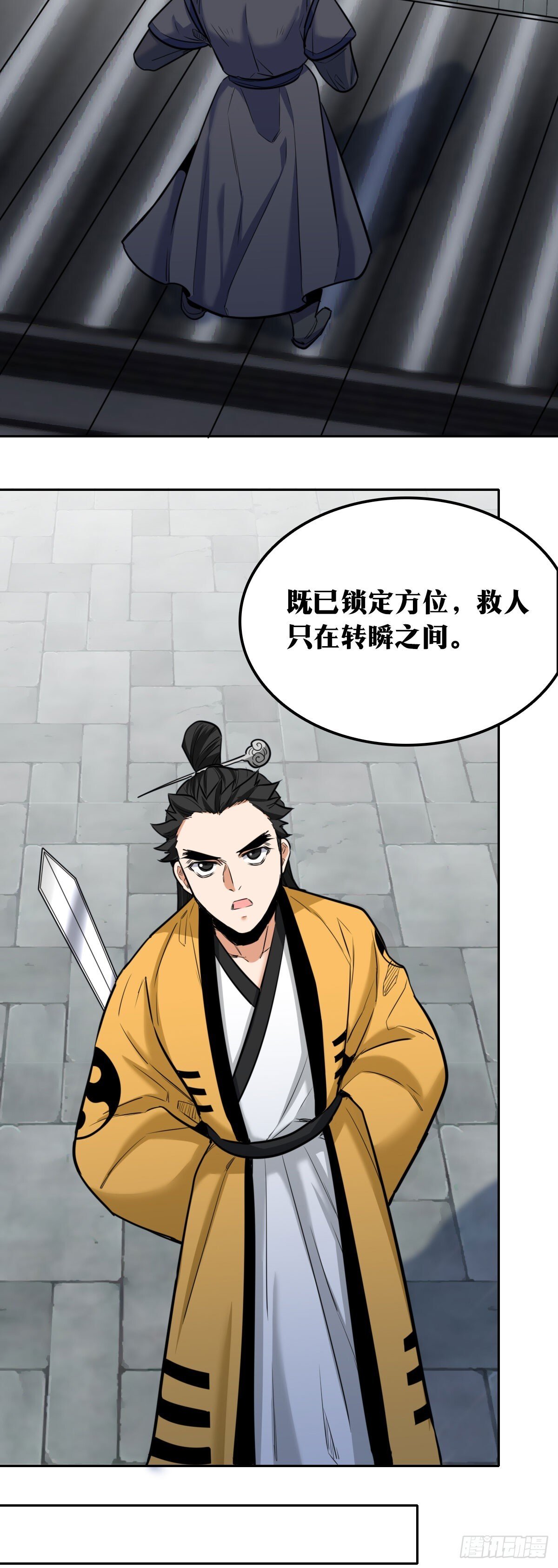 老刘传-248