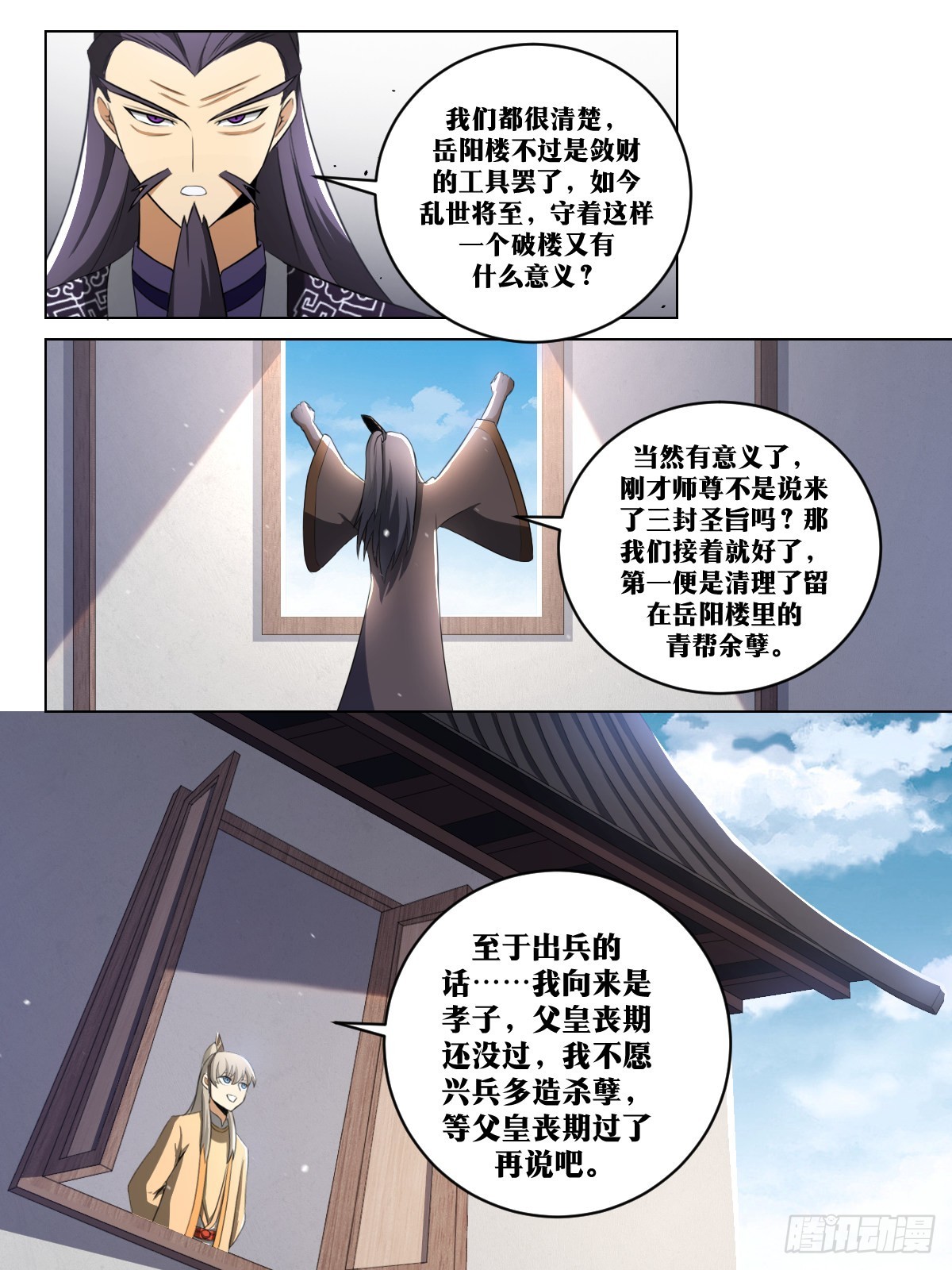 247-请主人责罚12
